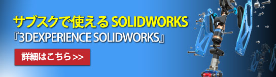 SOLIDWORKS 2020