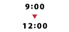 9：00～12：00